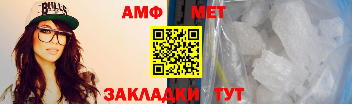 Амфетамин Premium Чистополь
