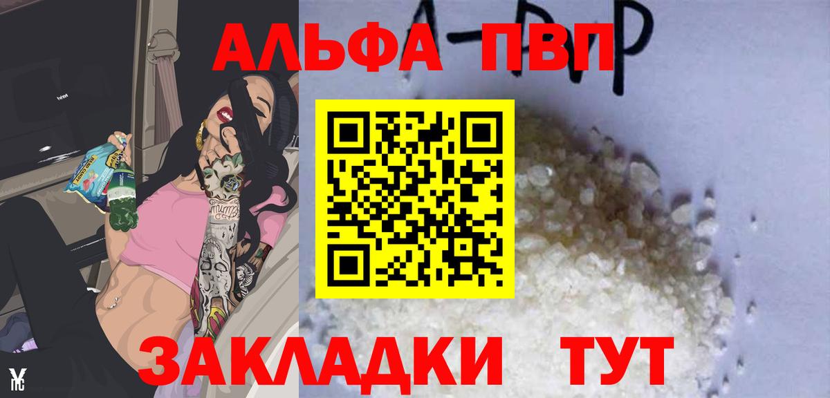 A PVP Crystall Чистополь