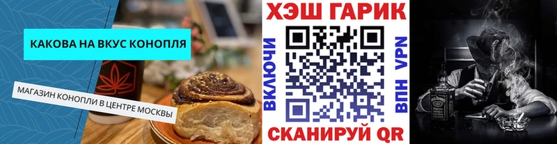 Печенье с ТГК конопля Чистополь