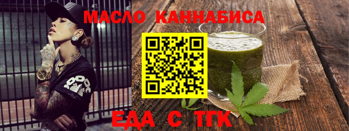 Чистополь  Cannafood конопля  Вход с VPN 