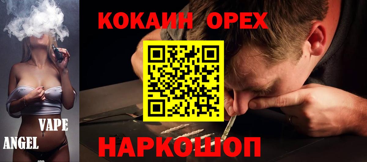КОКАИН VHQ Чистополь