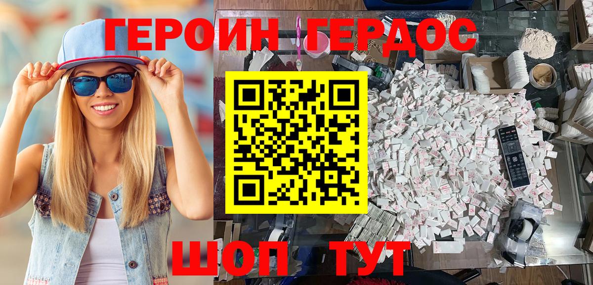 Чистополь  ГЕРОИН герыч  Вход с VPN 