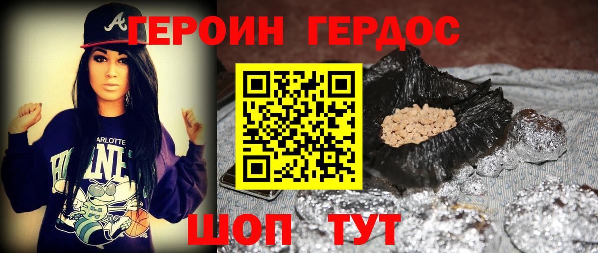 Героин VHQ Чистополь