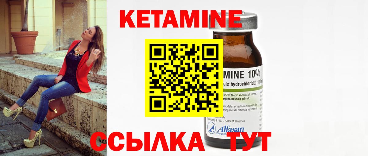 Кетамин VHQ  КЕТАМИН ketamine  Вход с VPN  Чистополь 