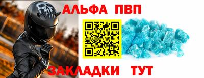 Альфа ПВП Гусиноозёрск