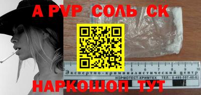 Альфа ПВП Гусиноозёрск