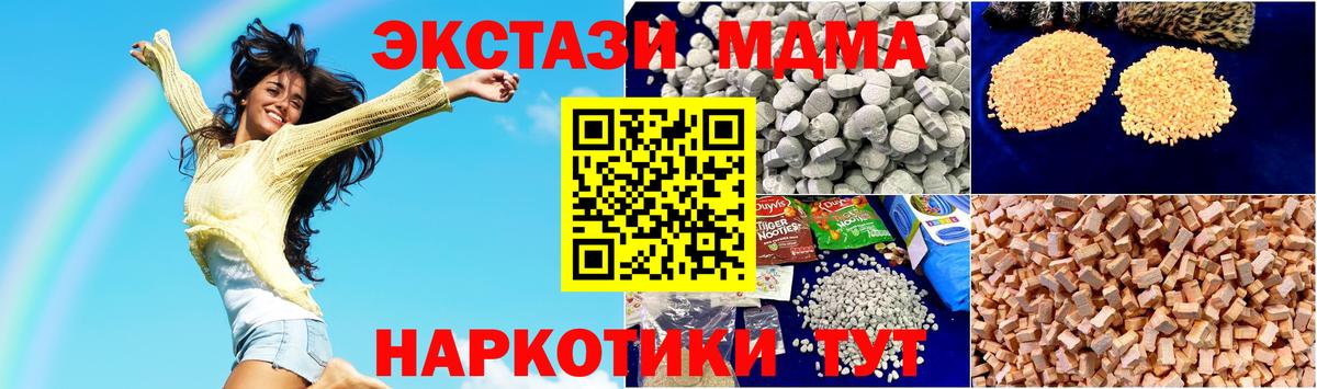 MDMA молли Чистополь