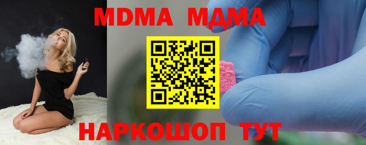 MDMA VHQ  Вход с VPN  Чистополь  МДМА молли 