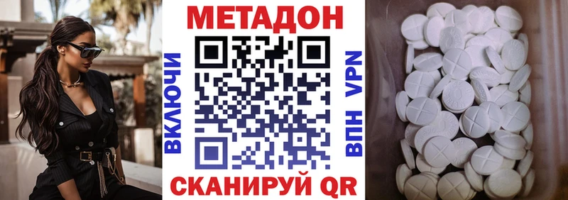 мега ссылки  Чистополь  Метадон мёд 