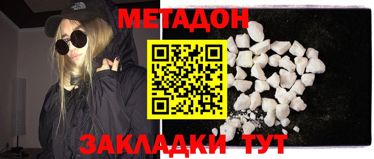 MEGA ссылки  Вход с VPN  Чистополь  Метадон methadone 