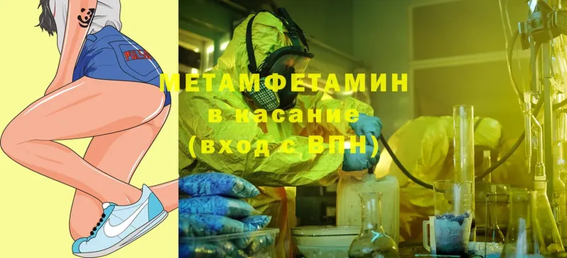 как найти наркотики  Чистополь  МЕТАМФЕТАМИН Methamphetamine 