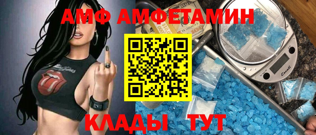 Чистополь  МЕТАМФЕТАМИН пудра  Вход с VPN 