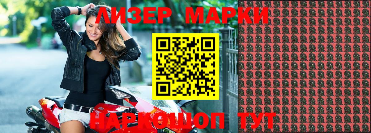 Чистополь  Марки NBOMe 1,5мг  Марки NBOMe 1,5мг  Вход с VPN 