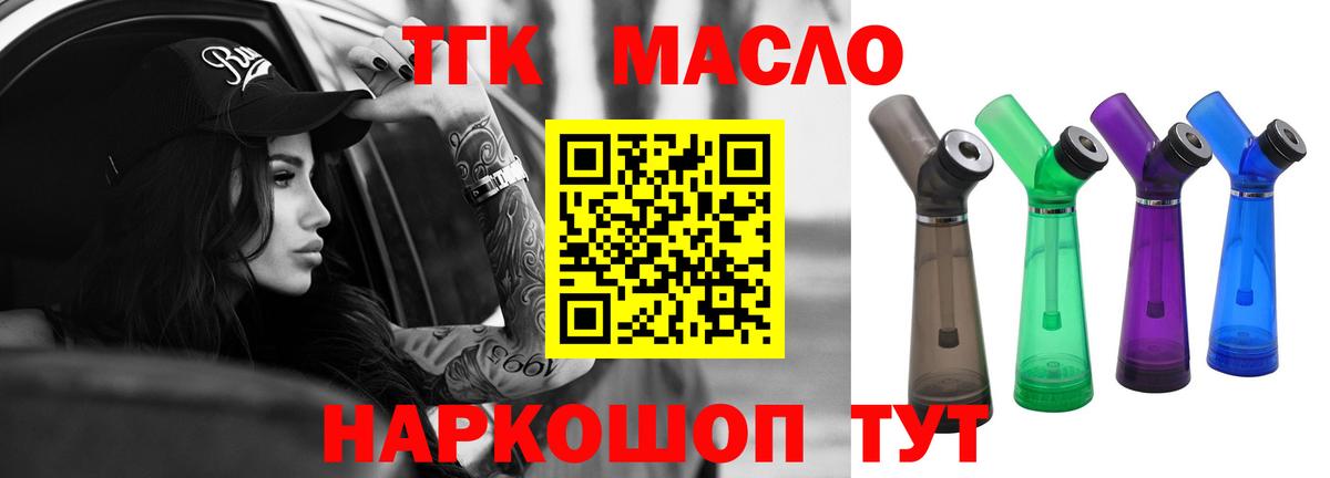 цены   ТГК вейп  Вход с VPN  Чистополь 