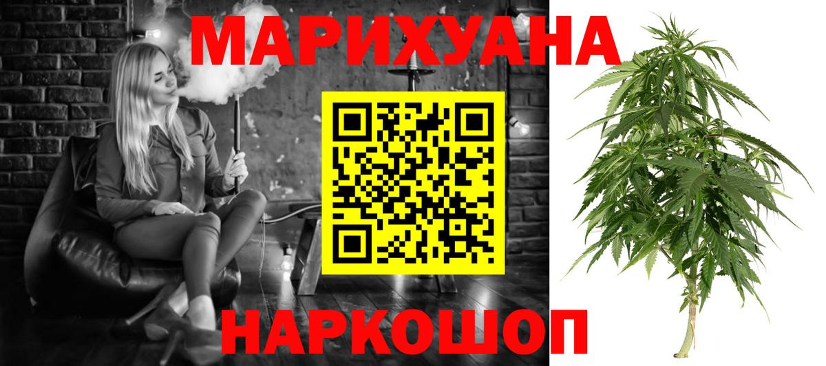 МАРИХУАНА AK-47 Чистополь